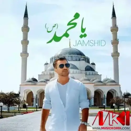 یا موحه‌مه‌د